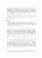 [기업경영전략]조직이론의 발전 8페이지