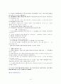 [기업경영전략]조직이론의 발전 15페이지