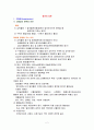 혈관계 질환 2페이지