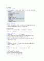 혈관계 질환 4페이지