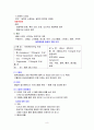 혈관계 질환 8페이지
