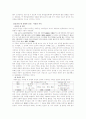 공전 · 사전과 민전 4페이지