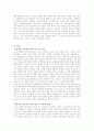 공전 · 사전과 민전 7페이지