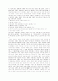 광복이후 현대언론사에대해 4페이지