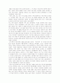 광복이후 현대언론사에대해 7페이지