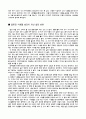 나의 식생활의 문제점과 개선방향 2페이지