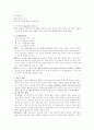 산전산모 사정과 간호 7페이지