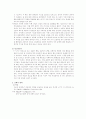 산전산모 사정과 간호 8페이지