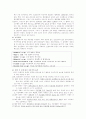 산전산모 사정과 간호 10페이지