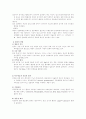산전산모 사정과 간호 13페이지