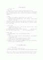 국가에대해 2페이지
