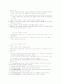 국가에대해 3페이지