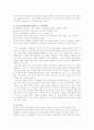 [소비문화,청소년소비]청소년들의 소비 행태에 대한 레포트 4페이지