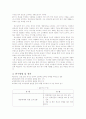 [소비문화,청소년소비]청소년들의 소비 행태에 대한 레포트 5페이지