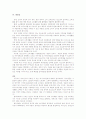 [소비문화,청소년소비]청소년들의 소비 행태에 대한 레포트 9페이지