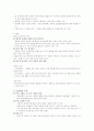 아동-소화기계장애 3페이지