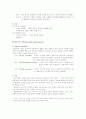 아동-소화기계장애 5페이지