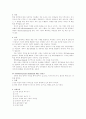 아동-소화기계장애 6페이지
