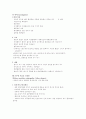 아동-소화기계장애 9페이지