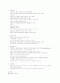 아동-소화기계장애 10페이지