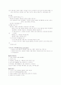 아동-소화기계장애 14페이지