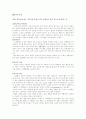 아동-소화기계장애 18페이지