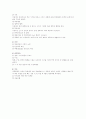 아동-소화기계장애 23페이지