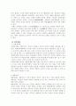 일본의 국회에대해 2페이지