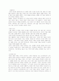 일본의 국회에대해 4페이지