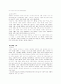일본의 국회에대해 5페이지