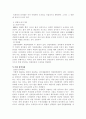 일본의 국회에대해 6페이지