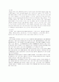 [마케팅전략,브랜드전략]레인콤(아이리버)의 전략 4페이지