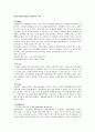 [마케팅전략,브랜드전략]레인콤(아이리버)의 전략 5페이지