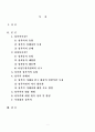 [사회문제론,여성문제,여성복지]현대사회의 여성문제와 대책 2페이지