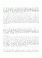 [사회문제론,여성문제,여성복지]현대사회의 여성문제와 대책 4페이지