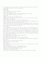 [사회문제론,여성문제,여성복지]현대사회의 여성문제와 대책 5페이지