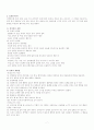 [사회문제론,여성문제,여성복지]현대사회의 여성문제와 대책 7페이지