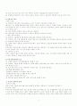 [사회문제론,여성문제,여성복지]현대사회의 여성문제와 대책 8페이지