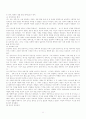 [사회문제론,여성문제,여성복지]현대사회의 여성문제와 대책 11페이지
