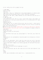 [사회문제론,여성문제,여성복지]현대사회의 여성문제와 대책 14페이지