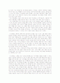 [성형수술,외모주의]연예인 성형 수술 이해의 필요성 3페이지