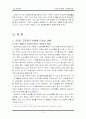 [주5일근무,사회복지,노동문화]주5일 근무제가 사회에 미치는 영향 7페이지