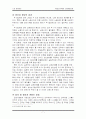 [주5일근무,사회복지,노동문화]주5일 근무제가 사회에 미치는 영향 9페이지