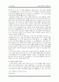 [주5일근무,사회복지,노동문화]주5일 근무제가 사회에 미치는 영향 10페이지