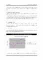 [주5일근무,사회복지,노동문화]주5일 근무제가 사회에 미치는 영향 19페이지