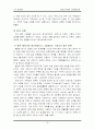 [주5일근무,사회복지,노동문화]주5일 근무제가 사회에 미치는 영향 20페이지