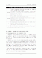 [주5일근무,사회복지,노동문화]주5일 근무제가 사회에 미치는 영향 26페이지