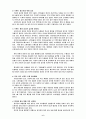 [화장품산업,중국진출]한국의 화장품 중국시장 진출 전략 7페이지