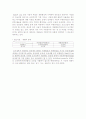 사용자 부담금제도에대해 4페이지