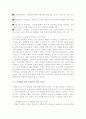 산업 클러스터에대해 4페이지